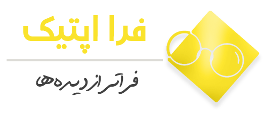 فرا اپتیک
